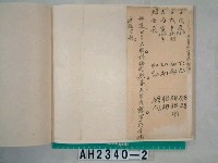 藏品(潘兆敏備忘錄)的圖片